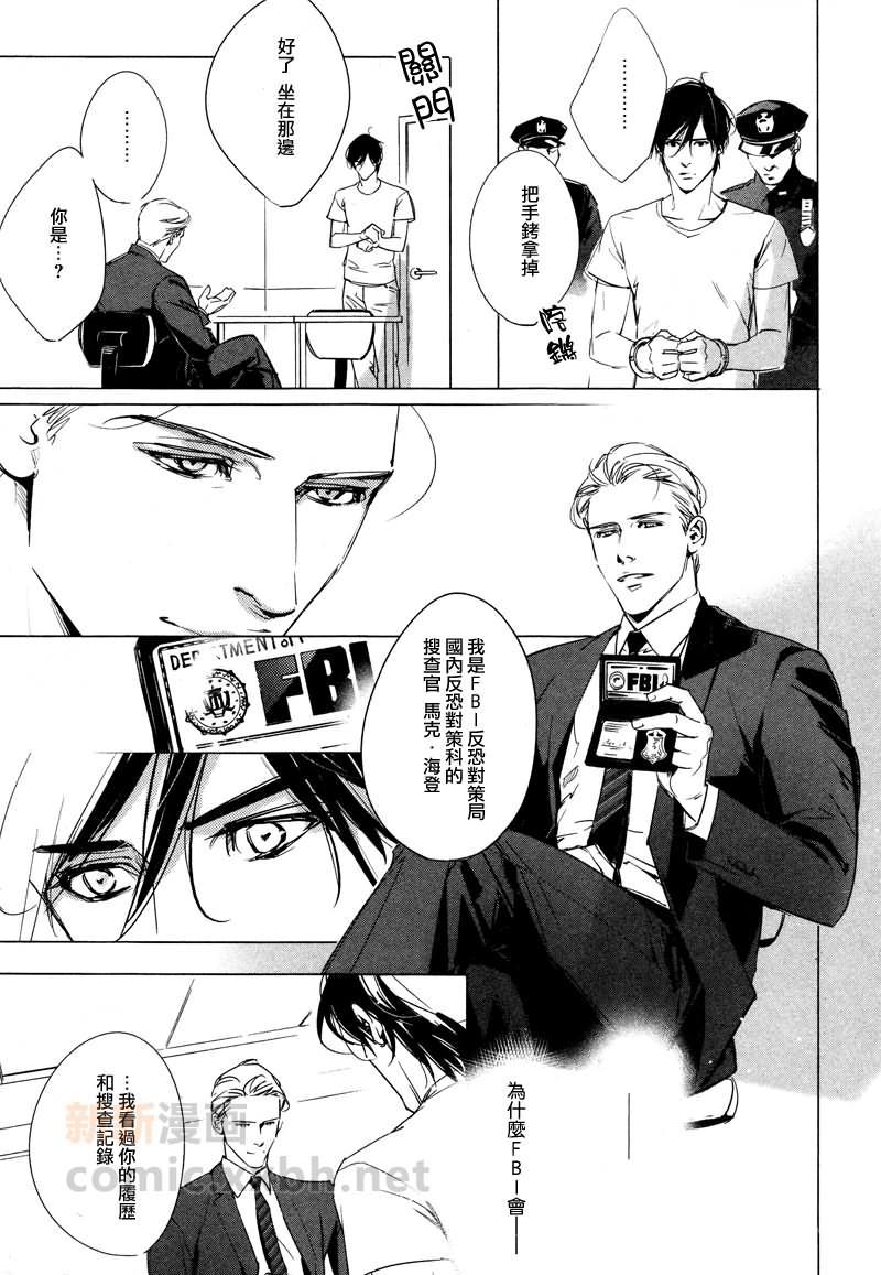 DEADLOCK诱惑的枷锁[耽美]韩漫全集-第2话无删减无遮挡章节图片 