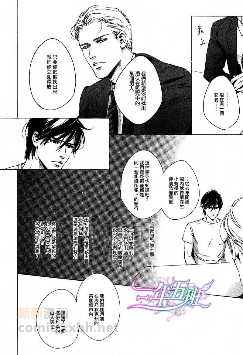 DEADLOCK诱惑的枷锁[耽美]韩漫全集-第2话无删减无遮挡章节图片 