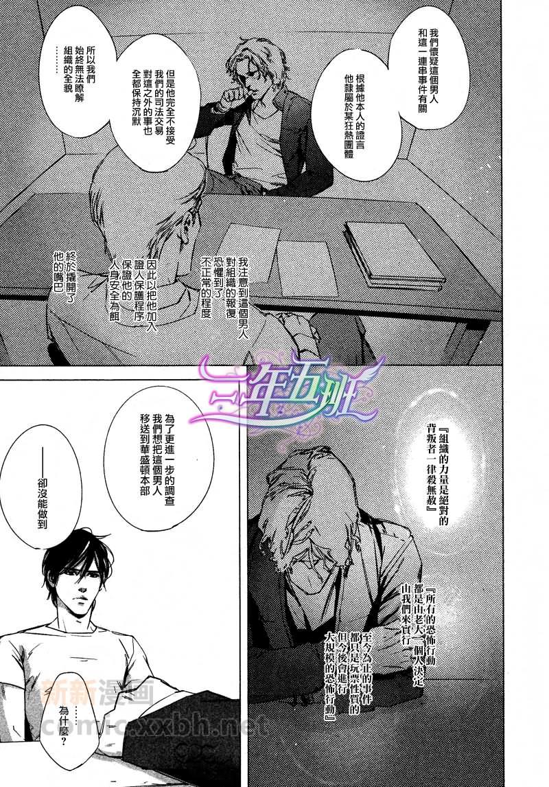 DEADLOCK诱惑的枷锁[耽美]韩漫全集-第2话无删减无遮挡章节图片 