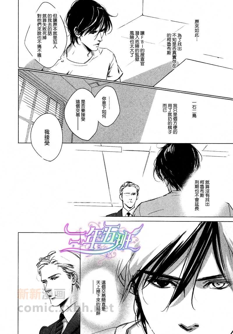DEADLOCK诱惑的枷锁[耽美]韩漫全集-第2话无删减无遮挡章节图片 