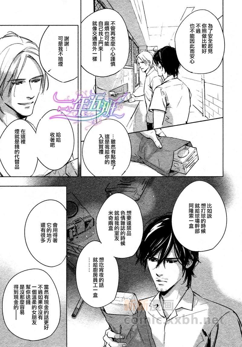 DEADLOCK诱惑的枷锁[耽美]韩漫全集-第3话无删减无遮挡章节图片 