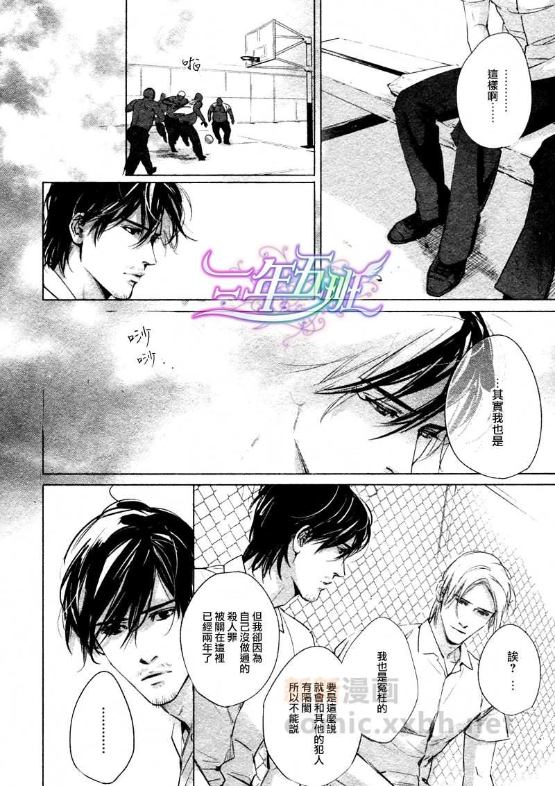 DEADLOCK诱惑的枷锁[耽美]韩漫全集-第3话无删减无遮挡章节图片 