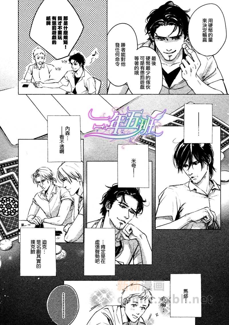 DEADLOCK诱惑的枷锁[耽美]韩漫全集-第3话无删减无遮挡章节图片 