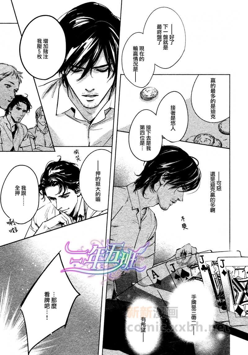 DEADLOCK诱惑的枷锁[耽美]韩漫全集-第3话无删减无遮挡章节图片 