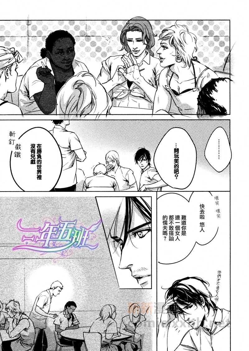 DEADLOCK诱惑的枷锁[耽美]韩漫全集-第3话无删减无遮挡章节图片 