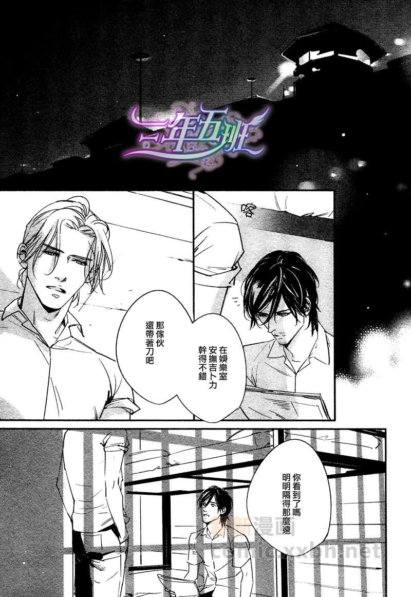 DEADLOCK诱惑的枷锁[耽美]韩漫全集-第4话无删减无遮挡章节图片 