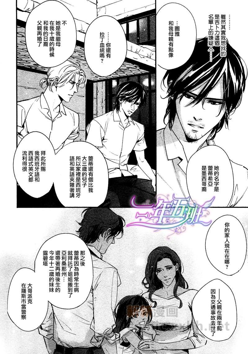 DEADLOCK诱惑的枷锁[耽美]韩漫全集-第4话无删减无遮挡章节图片 