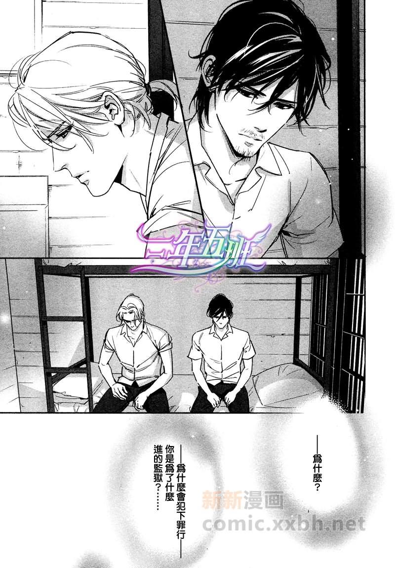 DEADLOCK诱惑的枷锁[耽美]韩漫全集-第4话无删减无遮挡章节图片 