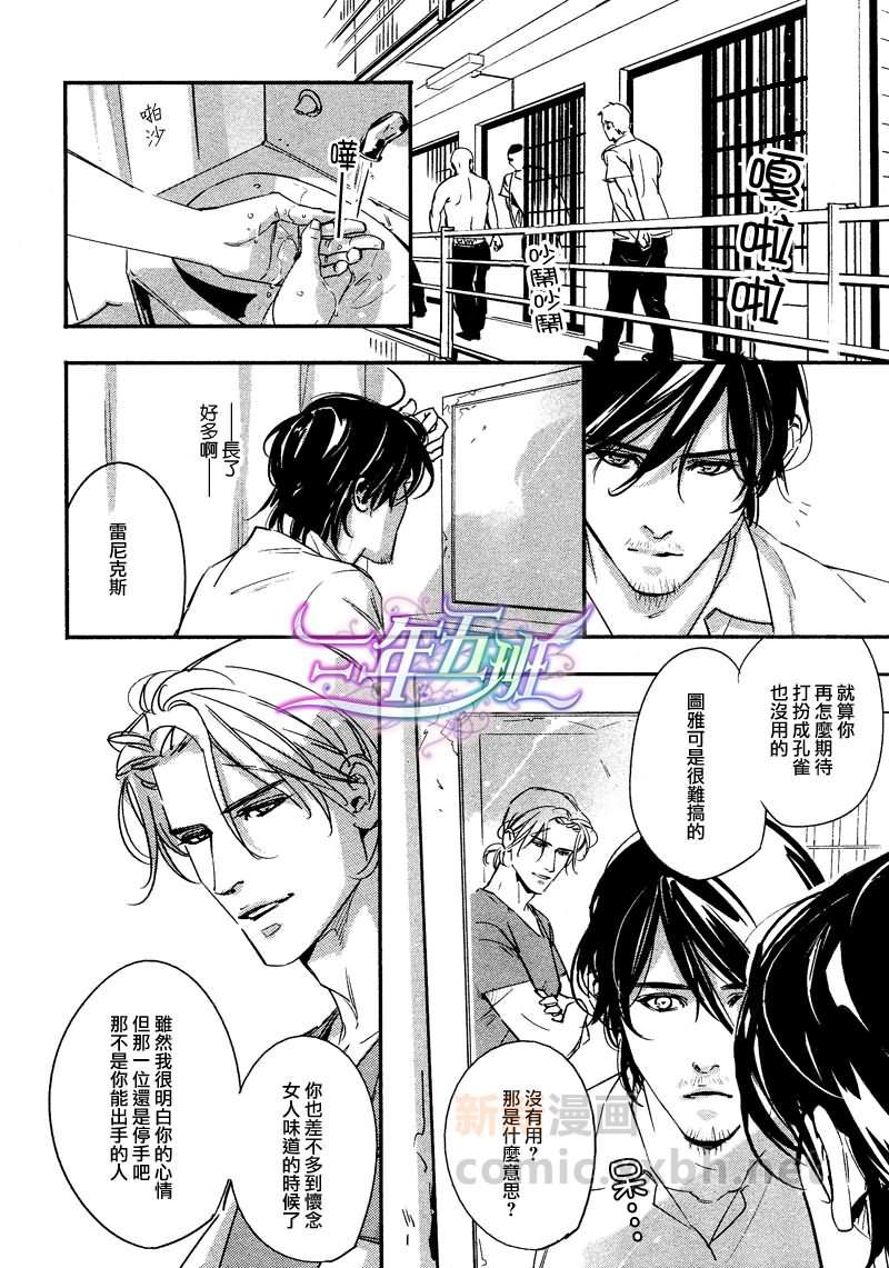 DEADLOCK诱惑的枷锁[耽美]韩漫全集-第4话无删减无遮挡章节图片 