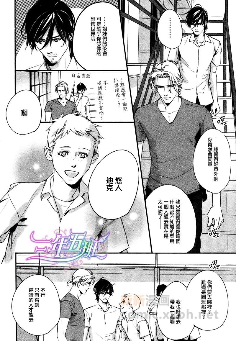 DEADLOCK诱惑的枷锁[耽美]韩漫全集-第4话无删减无遮挡章节图片 
