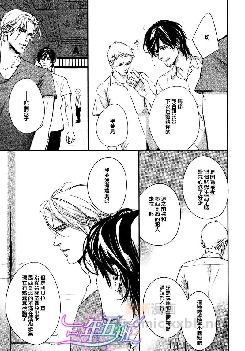 DEADLOCK诱惑的枷锁[耽美]韩漫全集-第4话无删减无遮挡章节图片 