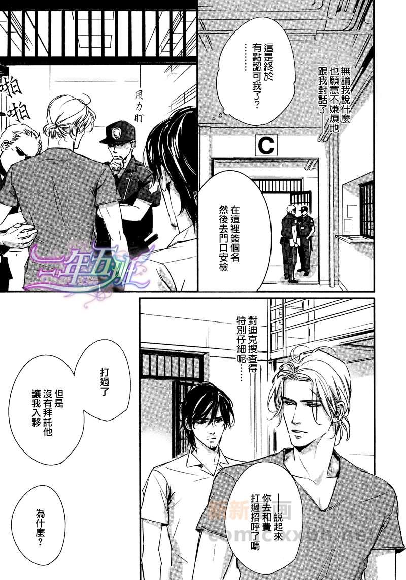 DEADLOCK诱惑的枷锁[耽美]韩漫全集-第4话无删减无遮挡章节图片 