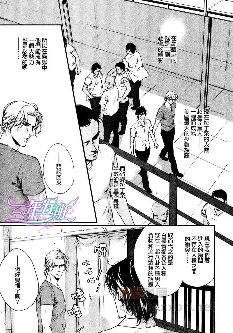 DEADLOCK诱惑的枷锁[耽美]韩漫全集-第4话无删减无遮挡章节图片 