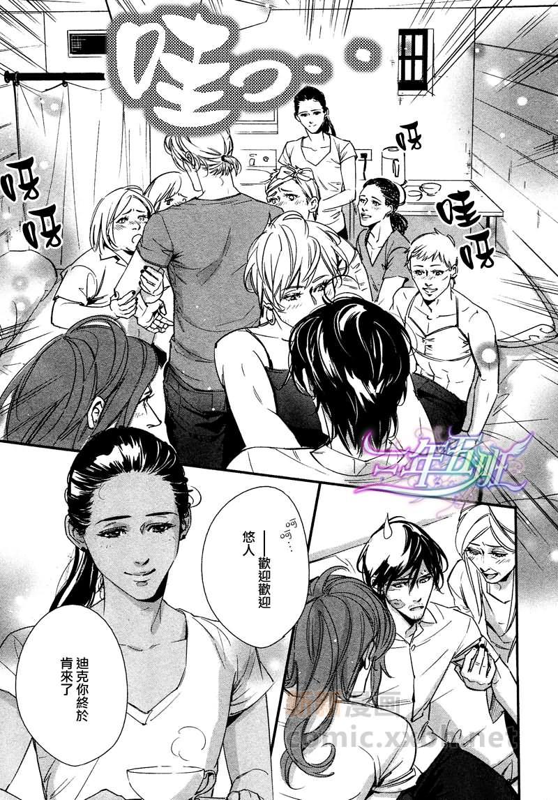 DEADLOCK诱惑的枷锁[耽美]韩漫全集-第4话无删减无遮挡章节图片 