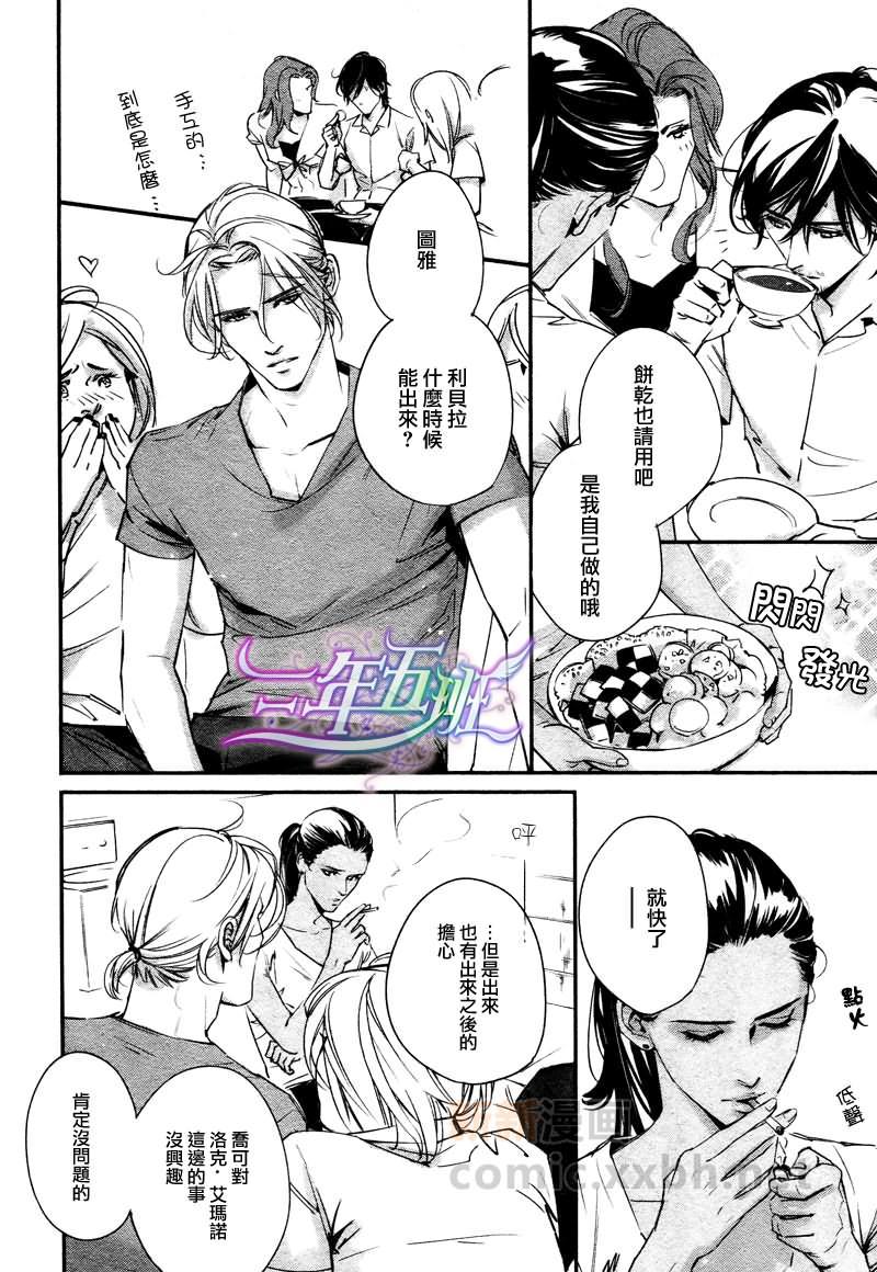 DEADLOCK诱惑的枷锁[耽美]韩漫全集-第4话无删减无遮挡章节图片 