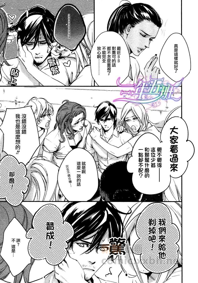 DEADLOCK诱惑的枷锁[耽美]韩漫全集-第4话无删减无遮挡章节图片 