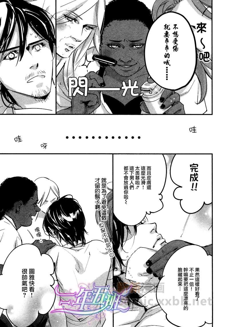 DEADLOCK诱惑的枷锁[耽美]韩漫全集-第4话无删减无遮挡章节图片 