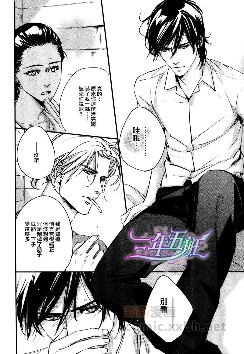 DEADLOCK诱惑的枷锁[耽美]韩漫全集-第4话无删减无遮挡章节图片 