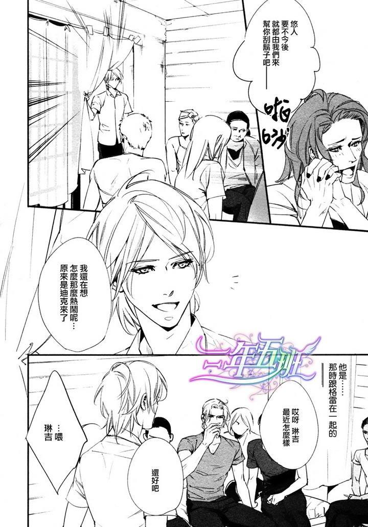 DEADLOCK诱惑的枷锁[耽美]韩漫全集-第5话无删减无遮挡章节图片 