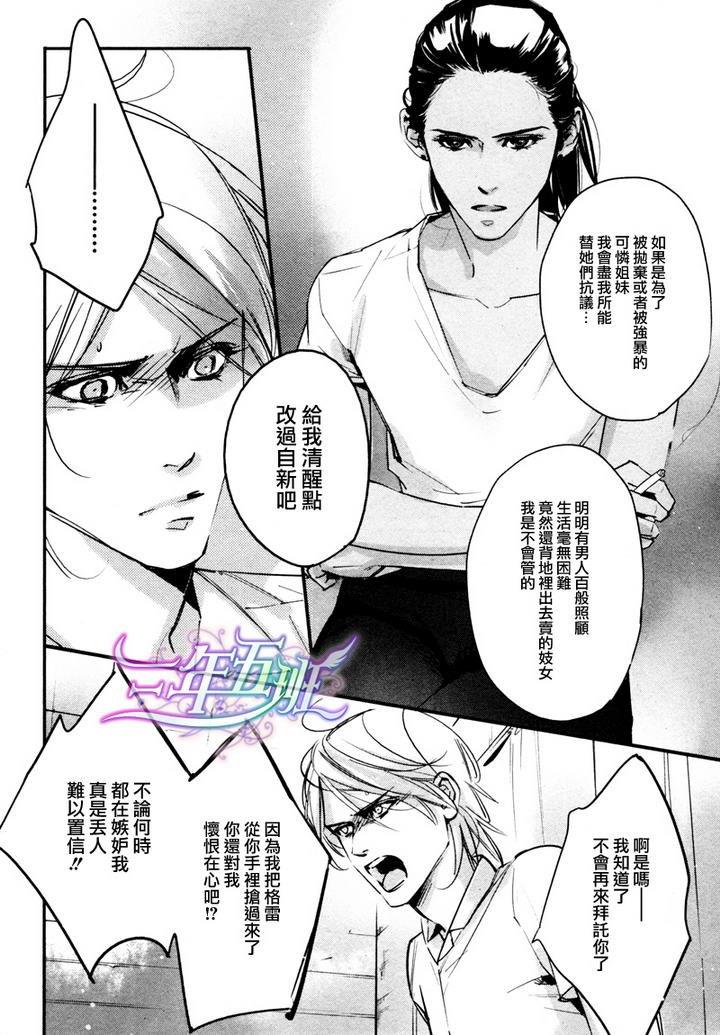 DEADLOCK诱惑的枷锁[耽美]韩漫全集-第5话无删减无遮挡章节图片 