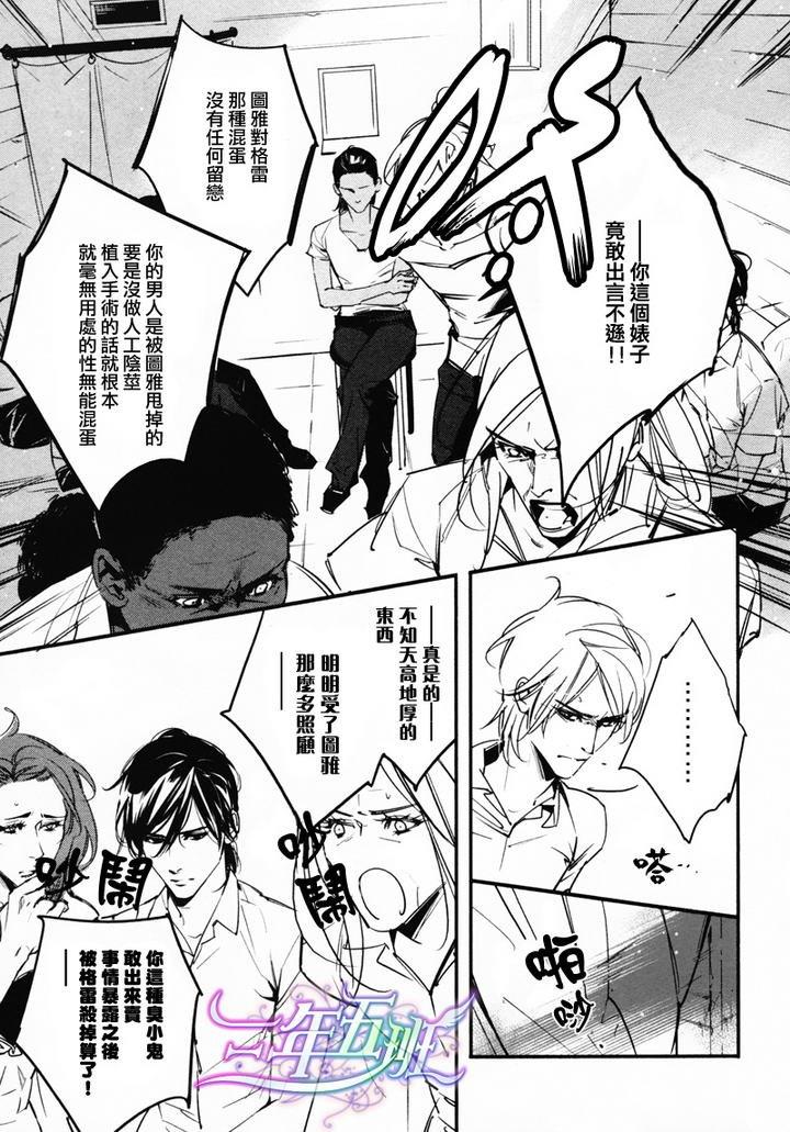 DEADLOCK诱惑的枷锁[耽美]韩漫全集-第5话无删减无遮挡章节图片 