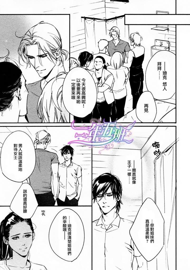 DEADLOCK诱惑的枷锁[耽美]韩漫全集-第5话无删减无遮挡章节图片 