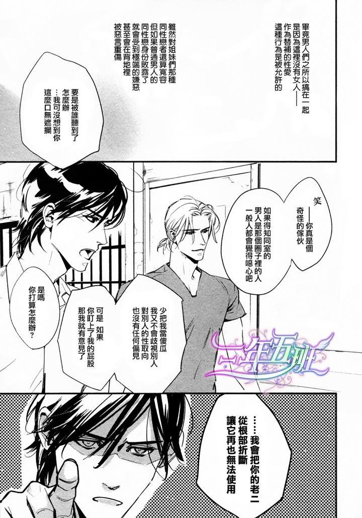 DEADLOCK诱惑的枷锁[耽美]韩漫全集-第5话无删减无遮挡章节图片 