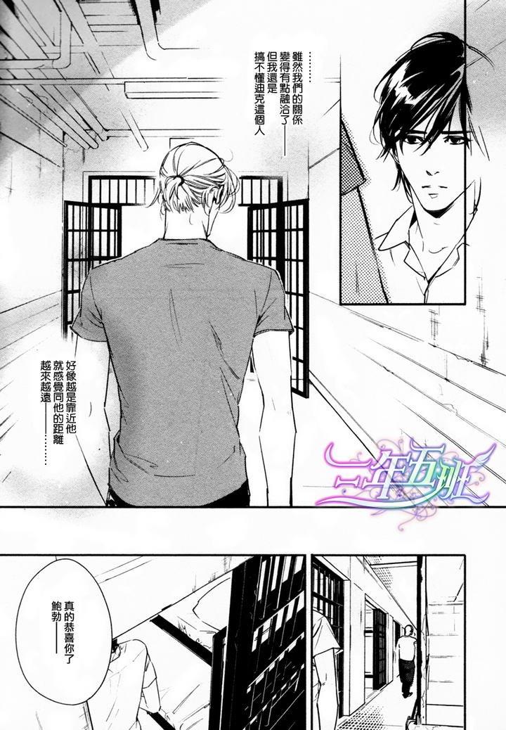 DEADLOCK诱惑的枷锁[耽美]韩漫全集-第5话无删减无遮挡章节图片 
