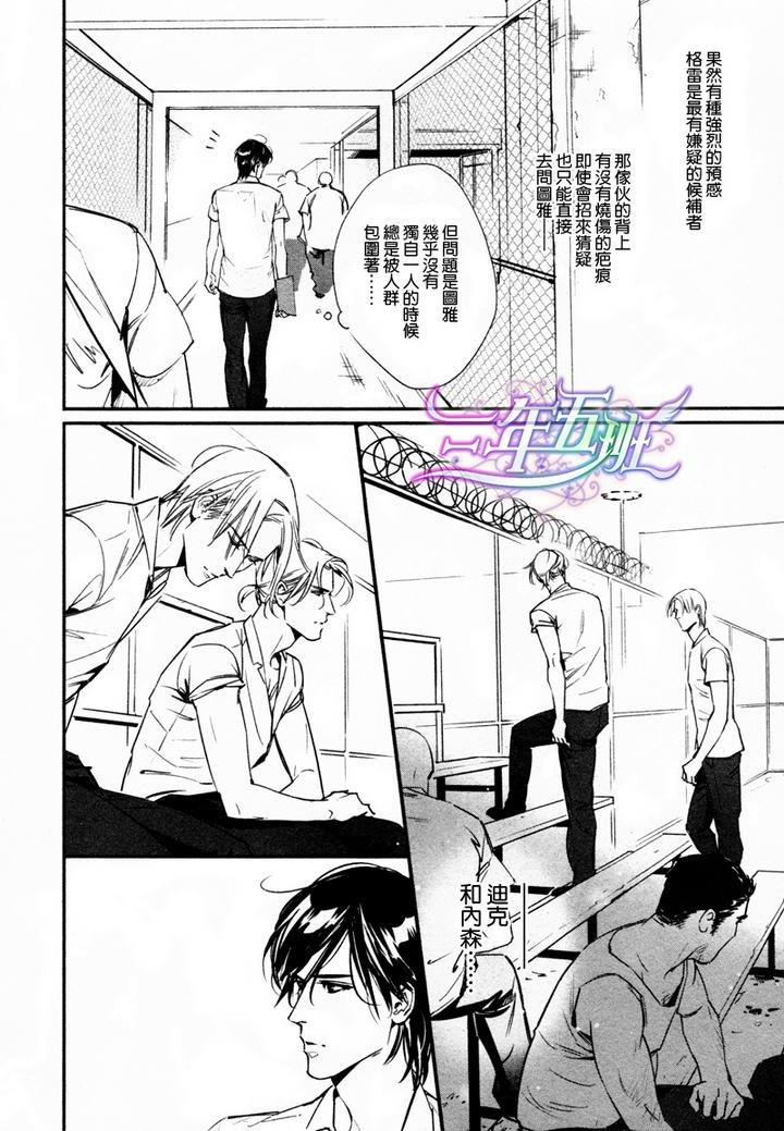 DEADLOCK诱惑的枷锁[耽美]韩漫全集-第5话无删减无遮挡章节图片 