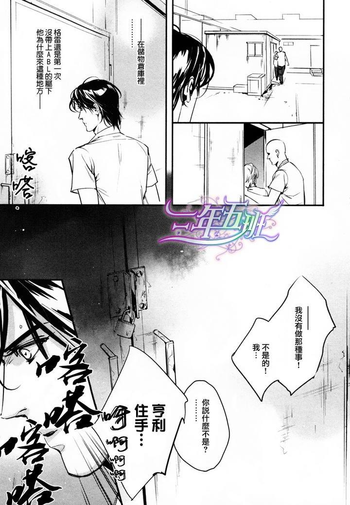 DEADLOCK诱惑的枷锁[耽美]韩漫全集-第5话无删减无遮挡章节图片 