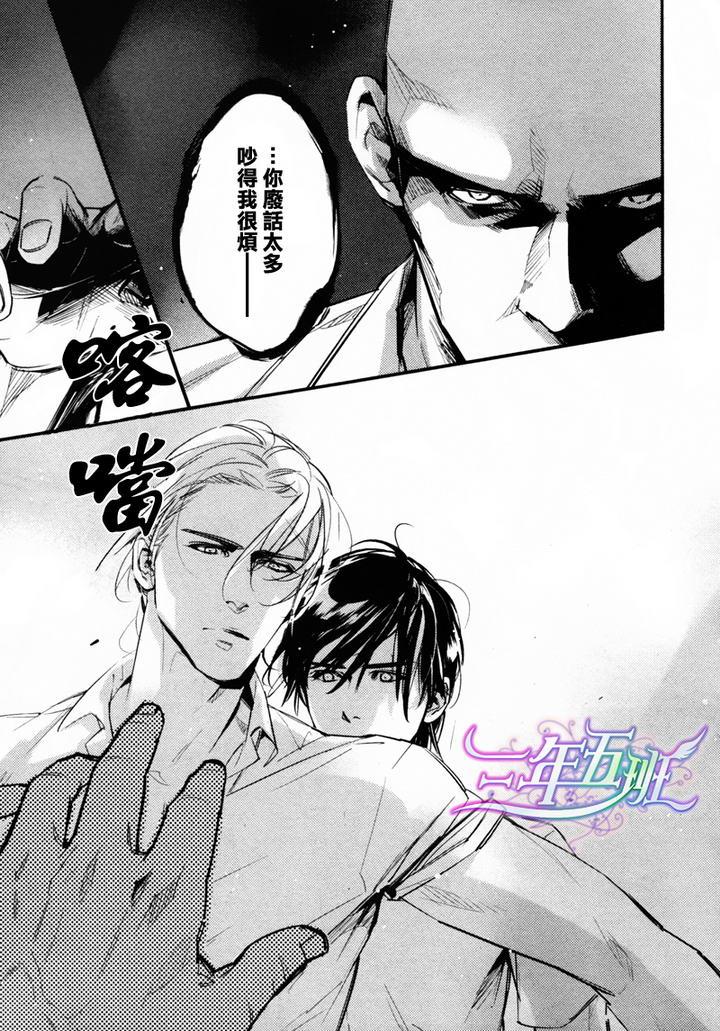 DEADLOCK诱惑的枷锁[耽美]韩漫全集-第5话无删减无遮挡章节图片 