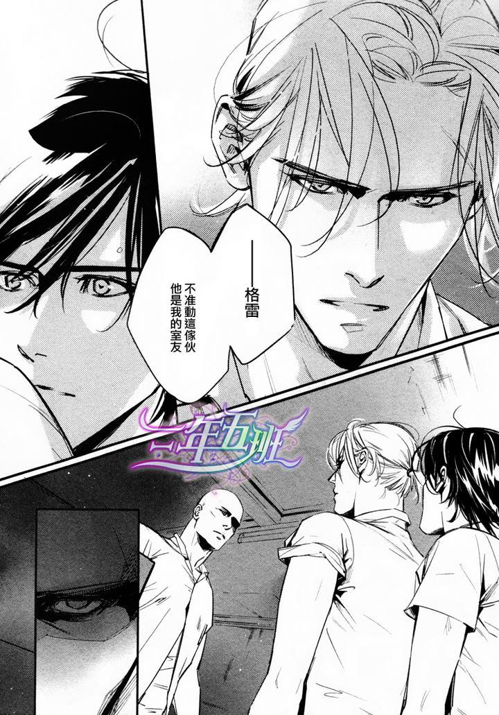 DEADLOCK诱惑的枷锁[耽美]韩漫全集-第5话无删减无遮挡章节图片 