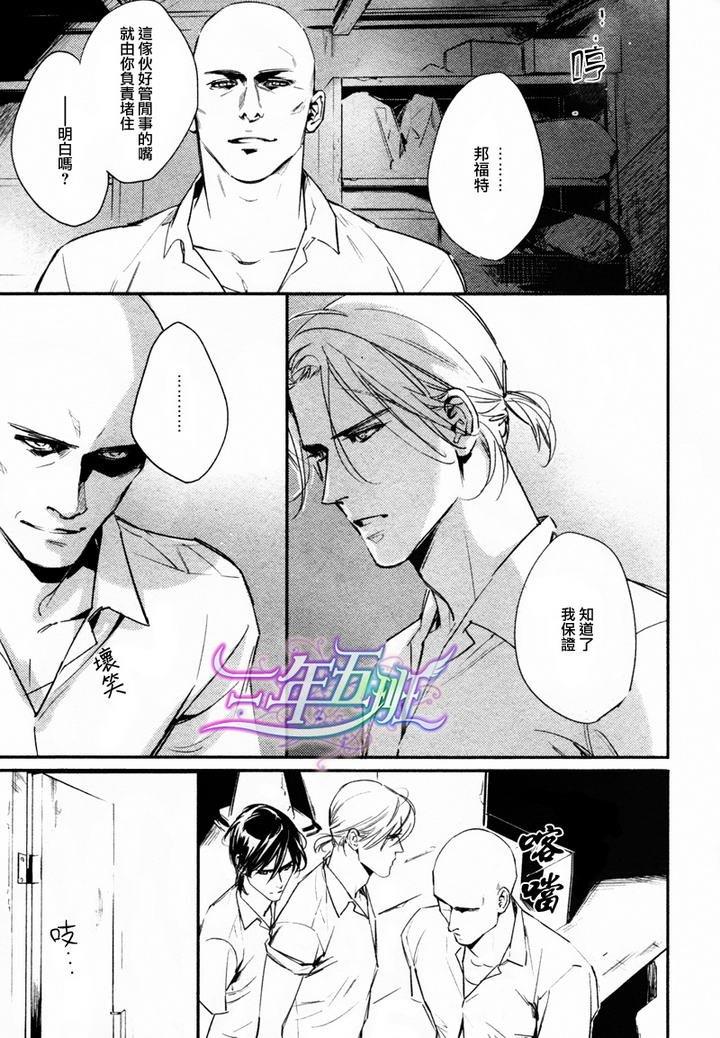 DEADLOCK诱惑的枷锁[耽美]韩漫全集-第5话无删减无遮挡章节图片 
