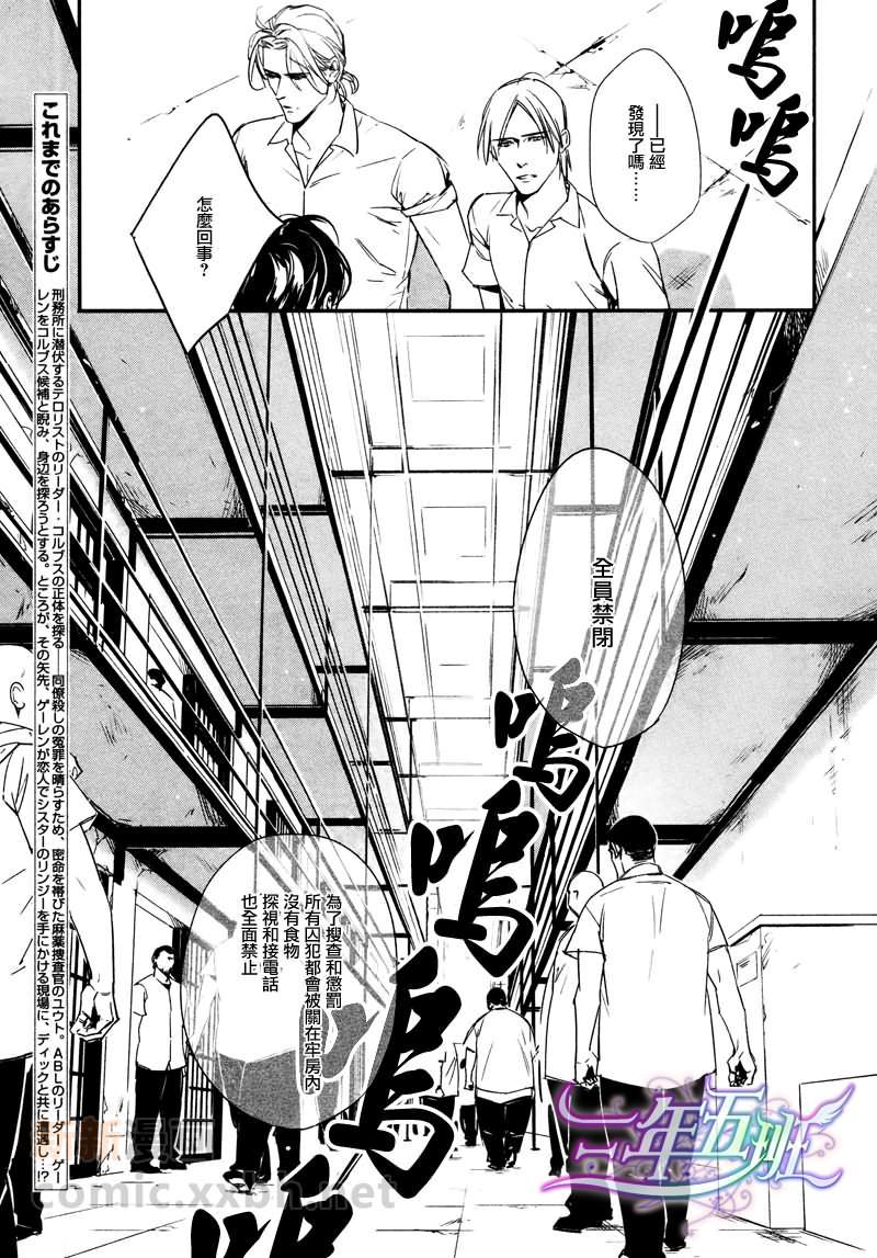 DEADLOCK诱惑的枷锁[耽美]韩漫全集-第6话无删减无遮挡章节图片 