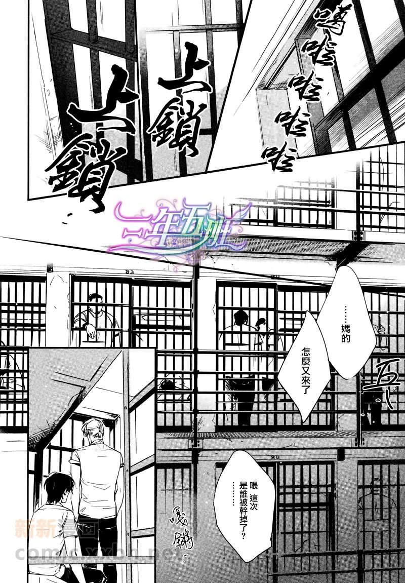 DEADLOCK诱惑的枷锁[耽美]韩漫全集-第6话无删减无遮挡章节图片 