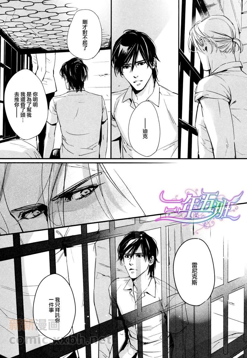 DEADLOCK诱惑的枷锁[耽美]韩漫全集-第6话无删减无遮挡章节图片 