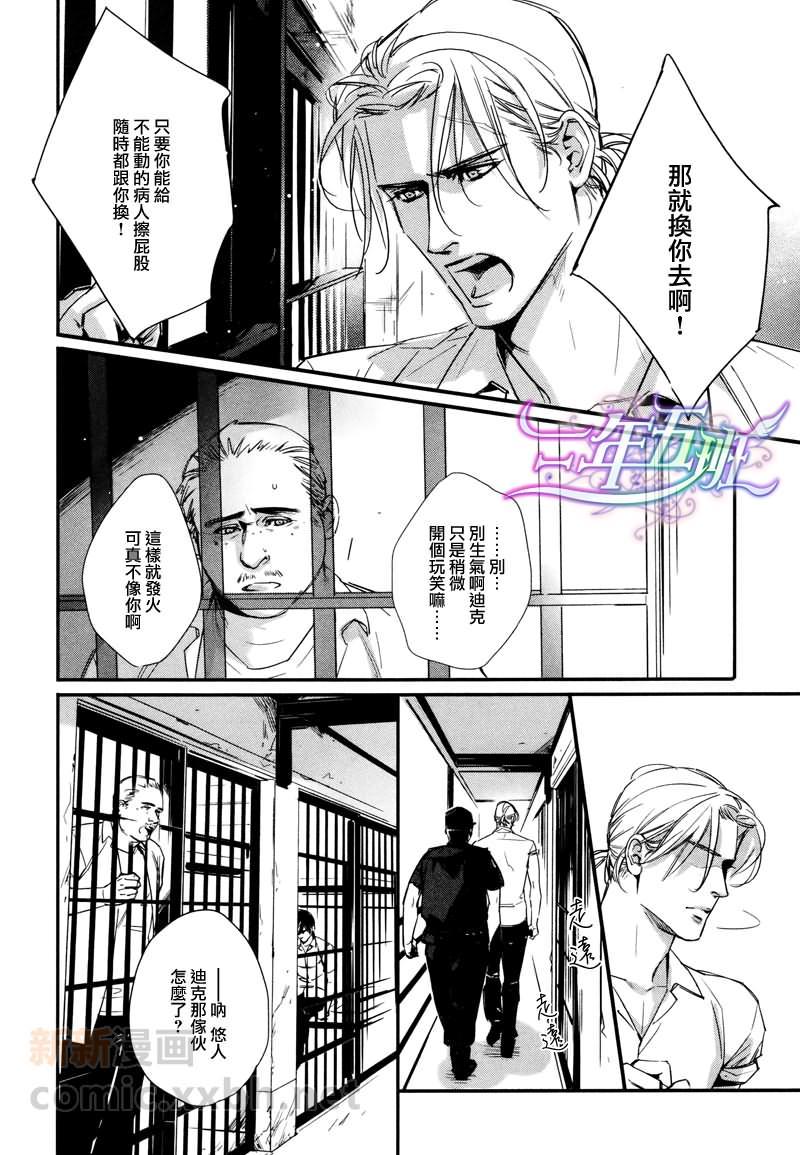 DEADLOCK诱惑的枷锁[耽美]韩漫全集-第6话无删减无遮挡章节图片 