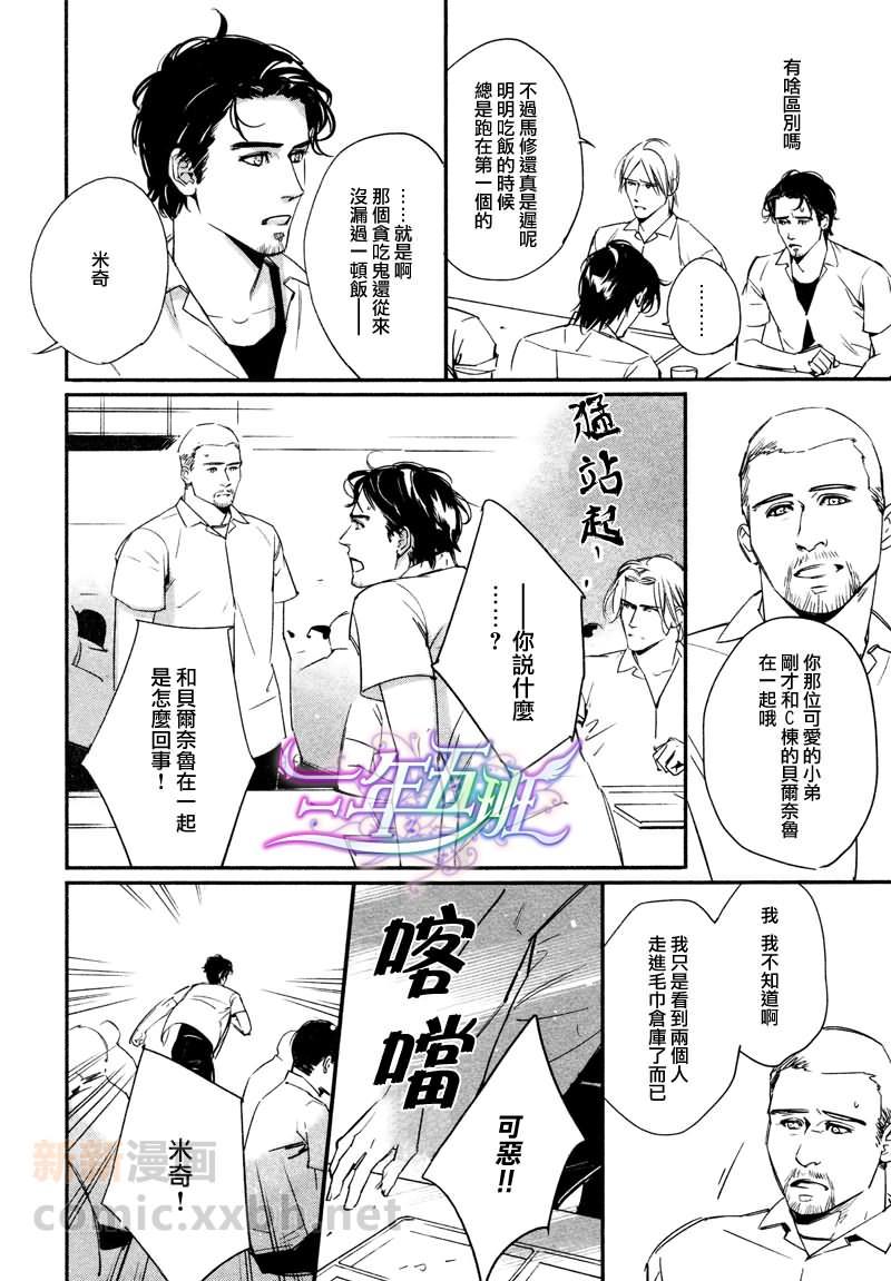 DEADLOCK诱惑的枷锁[耽美]韩漫全集-第6话无删减无遮挡章节图片 