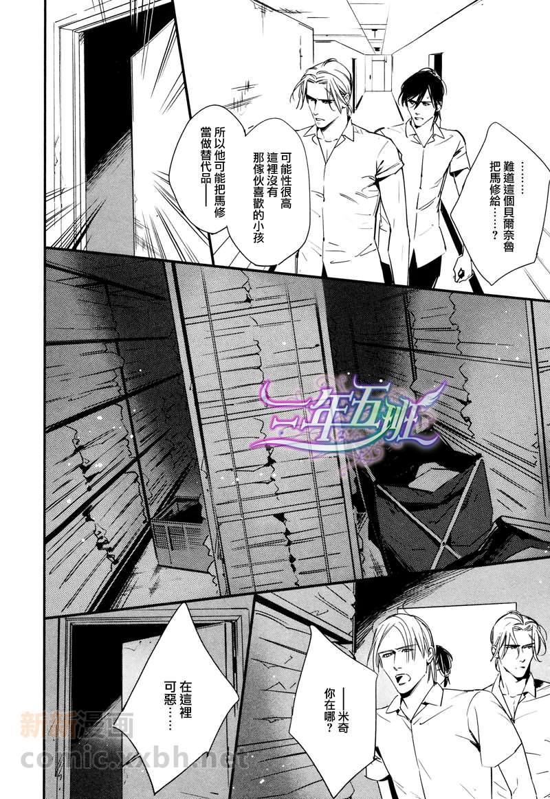 DEADLOCK诱惑的枷锁[耽美]韩漫全集-第6话无删减无遮挡章节图片 
