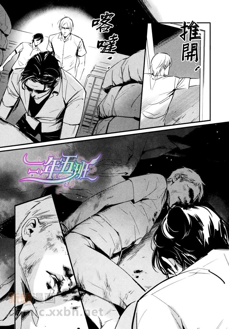 DEADLOCK诱惑的枷锁[耽美]韩漫全集-第6话无删减无遮挡章节图片 