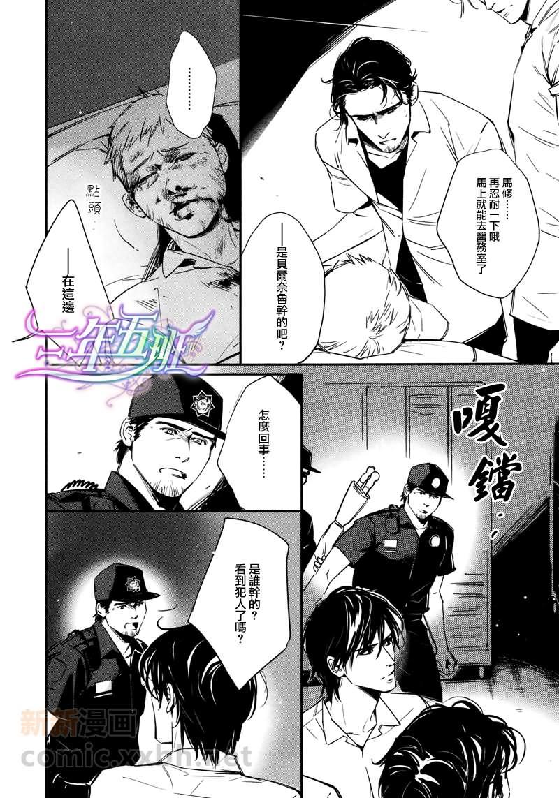 DEADLOCK诱惑的枷锁[耽美]韩漫全集-第6话无删减无遮挡章节图片 