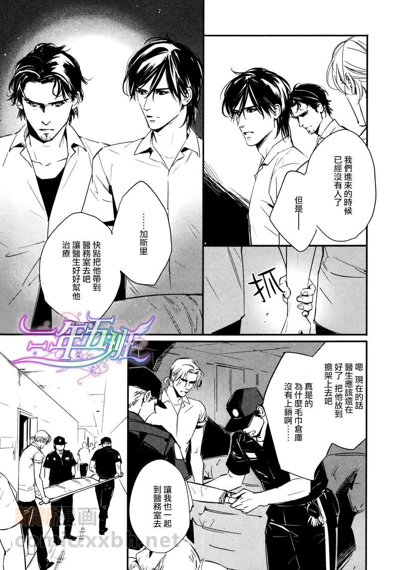 DEADLOCK诱惑的枷锁[耽美]韩漫全集-第6话无删减无遮挡章节图片 