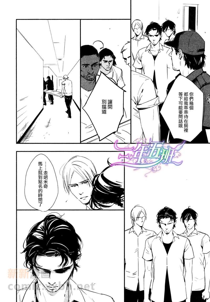 DEADLOCK诱惑的枷锁[耽美]韩漫全集-第6话无删减无遮挡章节图片 