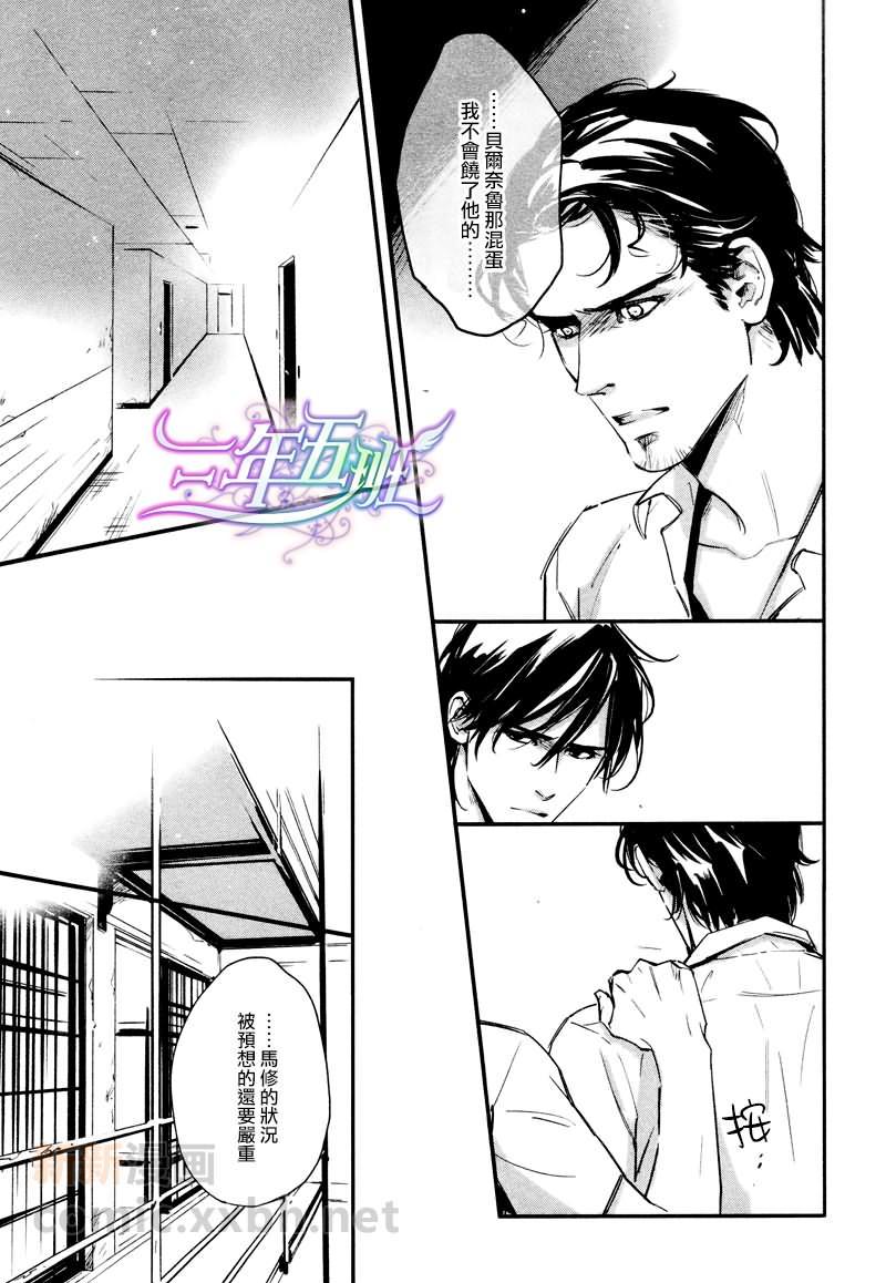 DEADLOCK诱惑的枷锁[耽美]韩漫全集-第6话无删减无遮挡章节图片 