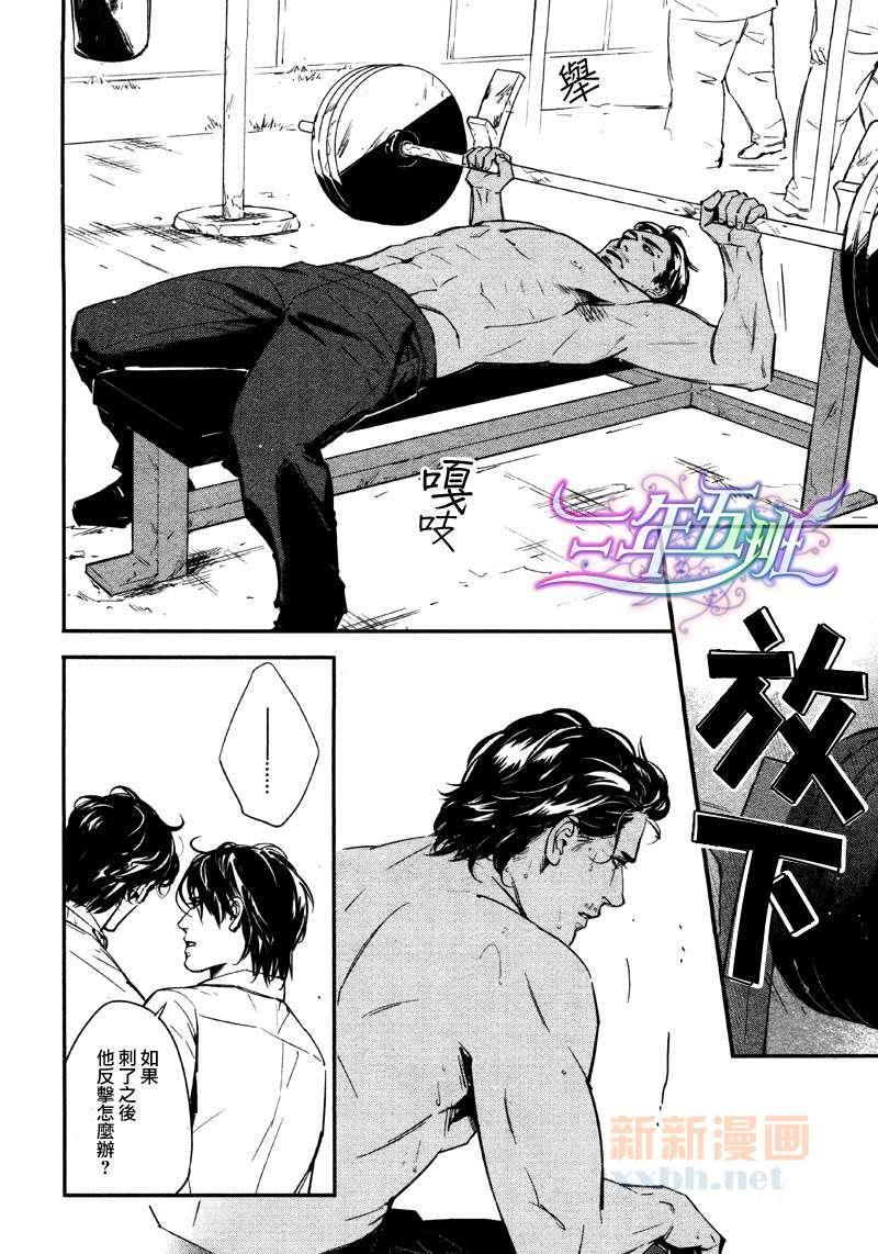 DEADLOCK诱惑的枷锁[耽美]韩漫全集-第7话无删减无遮挡章节图片 