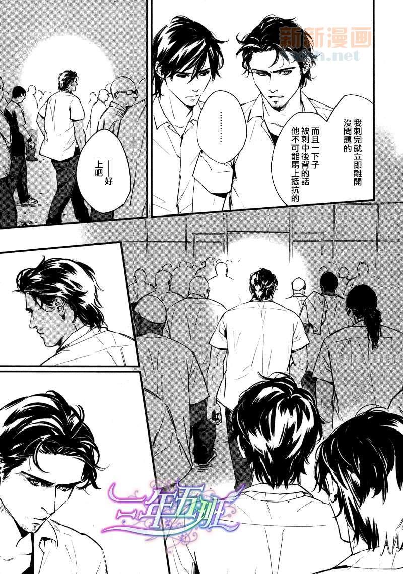 DEADLOCK诱惑的枷锁[耽美]韩漫全集-第7话无删减无遮挡章节图片 