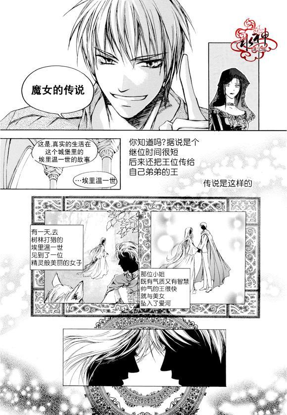告白的花园[耽美]韩漫全集-第1话无删减无遮挡章节图片 