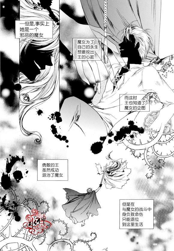 告白的花园[耽美]韩漫全集-第1话无删减无遮挡章节图片 