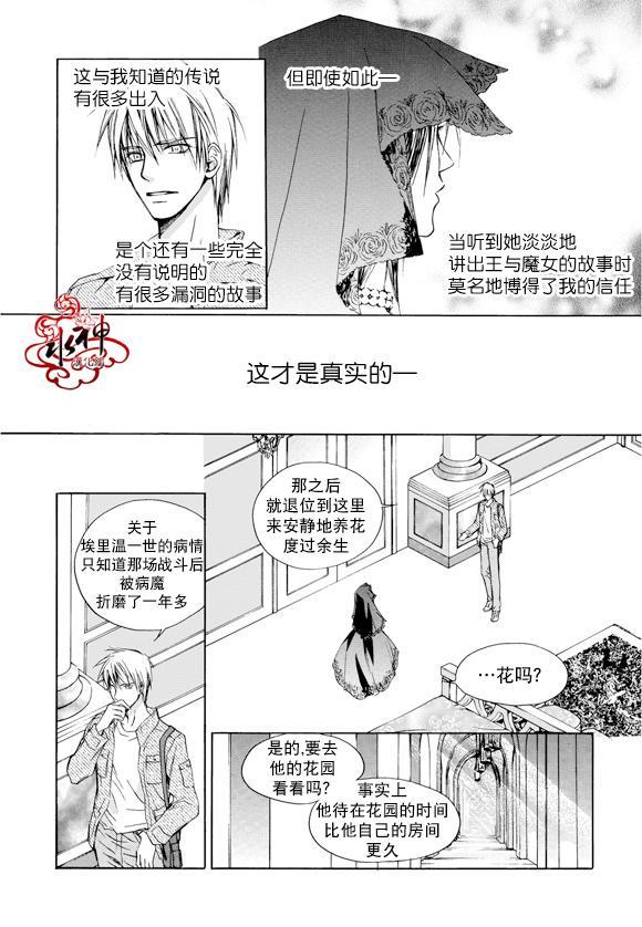 告白的花园[耽美]韩漫全集-第1话无删减无遮挡章节图片 