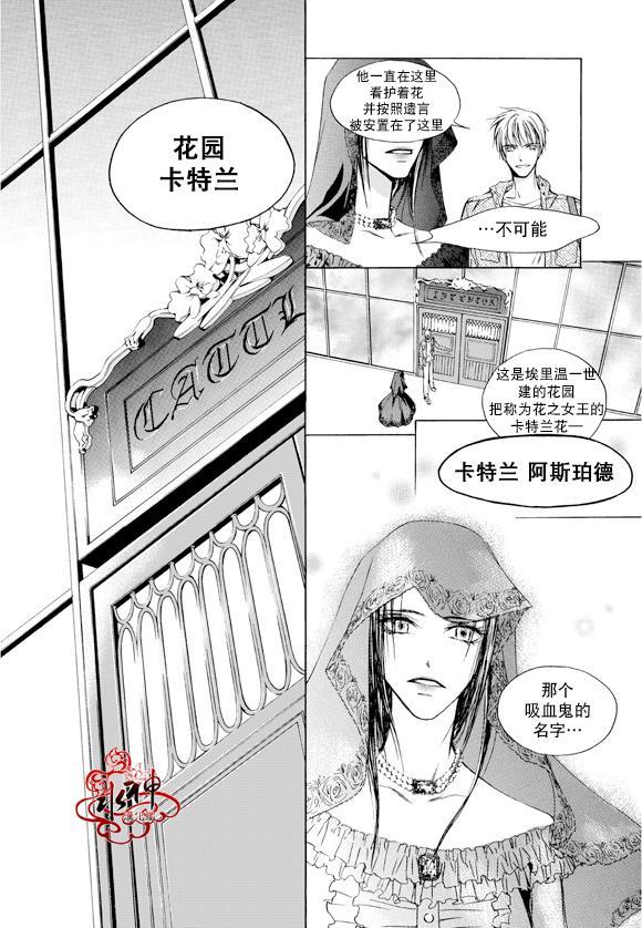 告白的花园[耽美]韩漫全集-第1话无删减无遮挡章节图片 